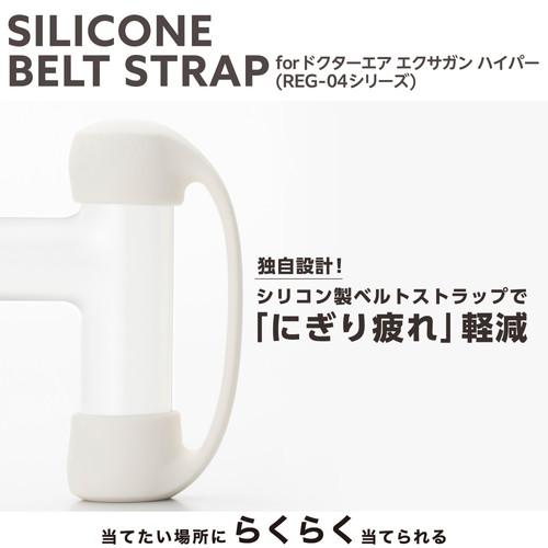 ELECOM（エレコム） シリコンベルトストラップ < ドクターエア