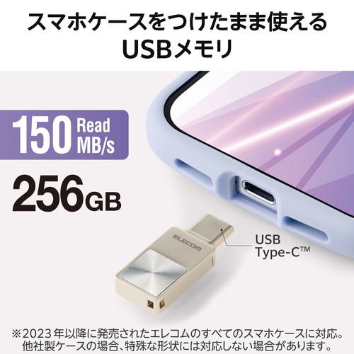 ELECOM（エレコム） USBメモリ 256GB USB3.2(Gen1) Type-C 小型 