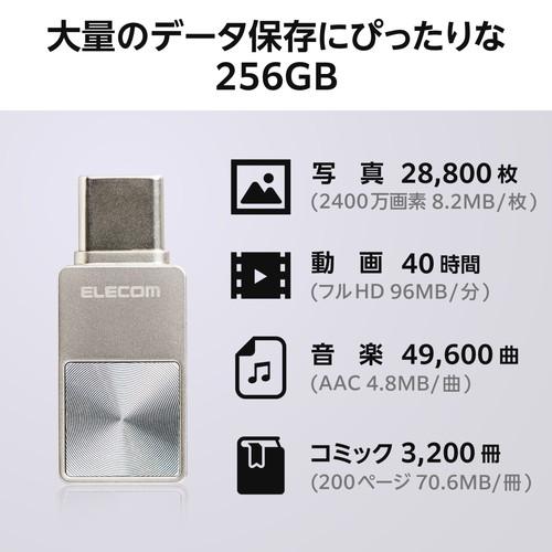 ELECOM（エレコム） USBメモリ 256GB USB3.2(Gen1) Type-C 小型