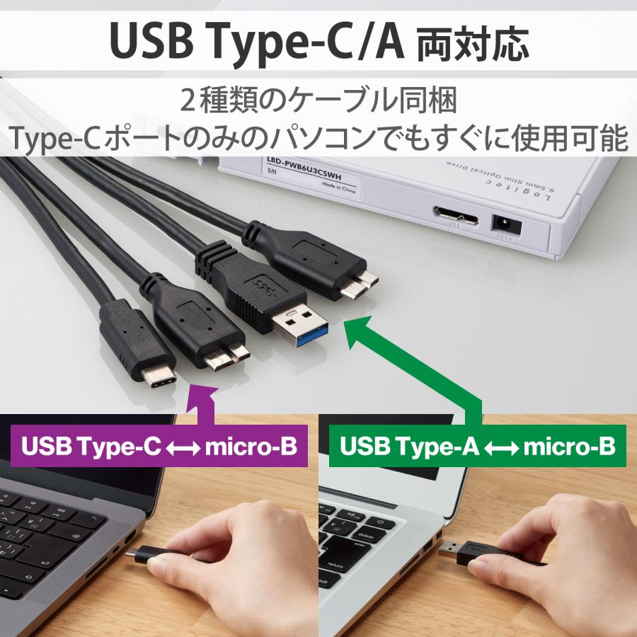 ELECOM（エレコム）  Logitec（ロジテック） 外付け ブルーレイドライブ BDXL DVD CD USB 3.2 Gen1 ケーブル2本（ Type-C + Type-A ） ホワイト LBD-PWB6U3CSWH｜isense｜05