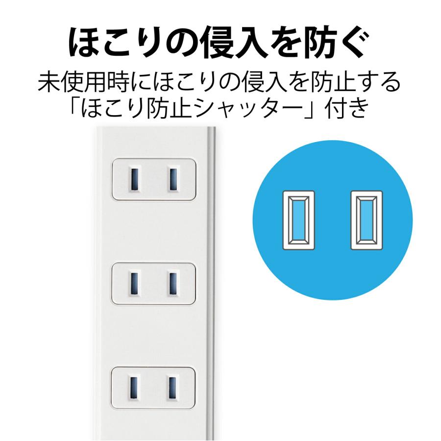 ELECOM（エレコム） ほこりが入らない シャッター 付 火災防止 安全 電源タップ 4個口 3m L字プラグ ホワイト白 T-ST02-22430WH｜isense｜03