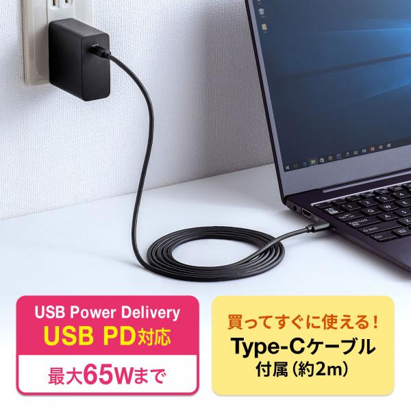 SANWA SUPPLY（サンワサプライ） USB PD対応AC充電器（PD65W・TypeCケーブル付き） ACA-PD91BK｜isense｜09