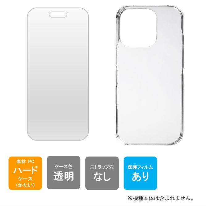iPhone 16 Pro ハードケース ハードカバー 保護フィルム セット 本体 iPhone 16Pro用ケース フィルム セット