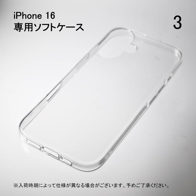 iPhone 16 ソフトケース ソフトカバー 本体 保護 カバー 耐衝撃