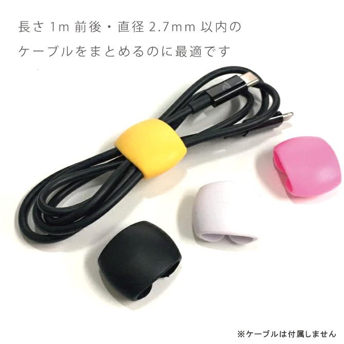 ケーブル まとめる まとめ グッズ ケーブルホルダー ケーブル収納