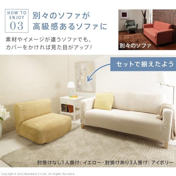 ソファーカバー 3人掛 ストレッチフィット ソファカバー-ポンパス