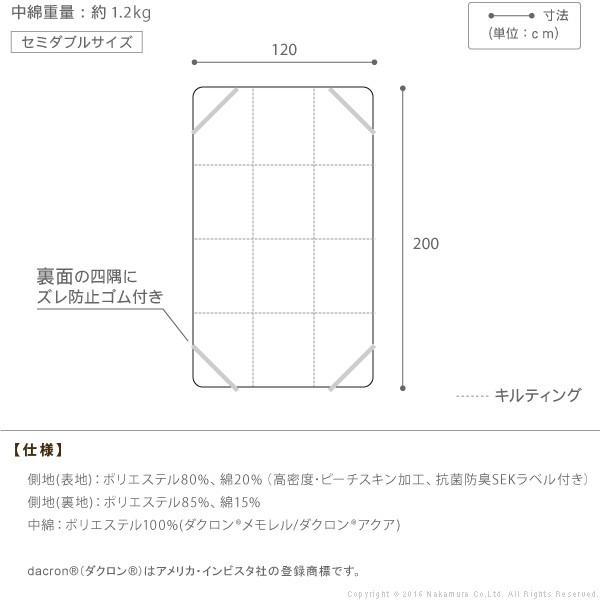 敷きパッド セミダブル リッチホワイト寝具シリーズ ベッドパッドプラス セミダブルサイズ 洗える