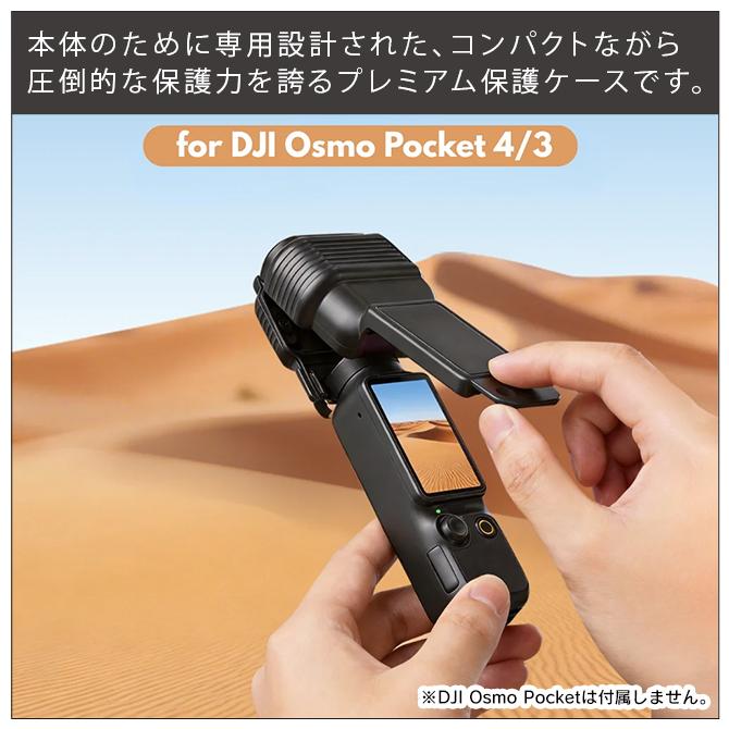DJI Osmo Pocket 4 カバー ケース 本体 保護 アクセサリー オズポケ4 オズモポケット4 Osmo Pocket 3（優良配送） | Osmo | 01