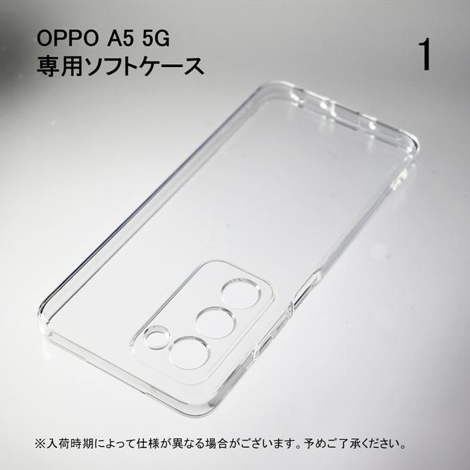 OPPO A A5 5G AOPG06 A502OP オッポ ソフトケース ソフトカバー 本体