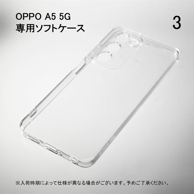 OPPO A A5 5G AOPG06 A502OP オッポ ソフトケース ソフトカバー 本体
