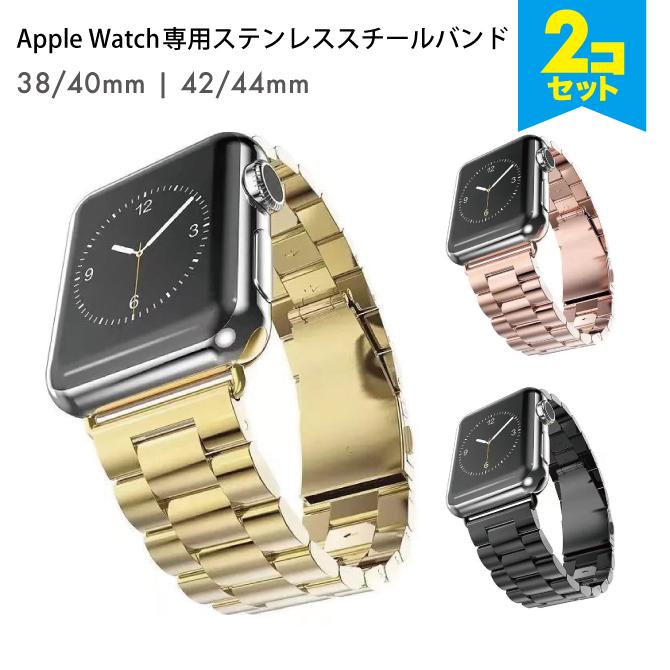 apple watch ステンレスバンド apple watch ステンレスベルト ステンレス バンド ベルト おしゃれ 女性｜isense