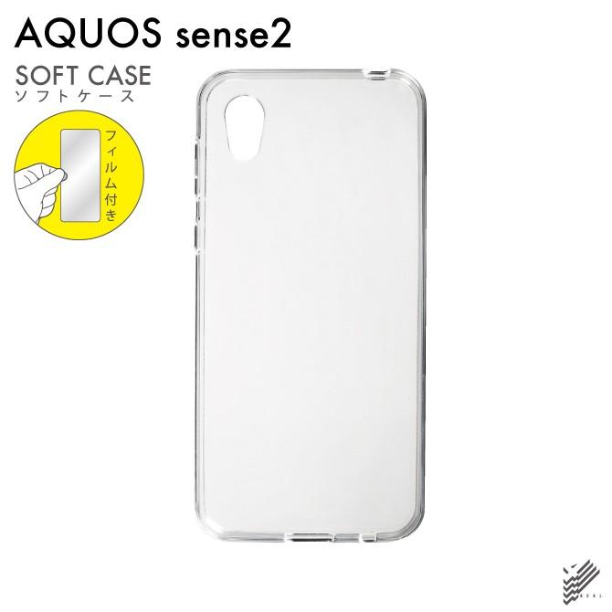 AQUOS sense2 ( SHV43 au / SH-01L docomo / SIMフリー )  TPU クリア ソフト ケース カバー 保護フィルム付き（優良配送）｜isense