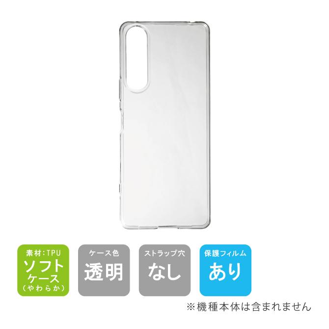 Xperia 5 IV ケース Xperia5 フィルム マークフォー カバー ソフト
