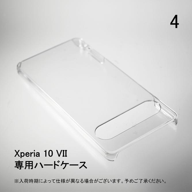 Xperia 10 VII SOG16 SO-52F ハードケース ハードカバー 本体 保護