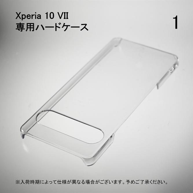 Xperia 10 VII SOG16 SO-52F ハードケース ハードカバー 本体 保護