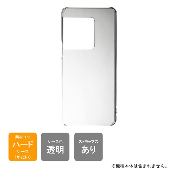 Xperia 1 VIII SOG17 SO-51G エクスペリア ハードケース ハードカバー