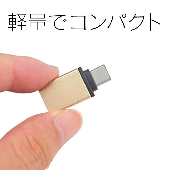 USB A C 変換アダプタ Type 変換 アダプター Type-C タイプC スマホ タブレット : スマホケース・ウォッチベルトの ...