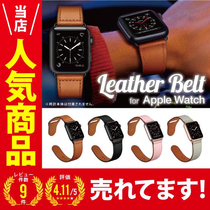 apple watch レザー バンド レザーベルト 革バンド 革ベルト 高級 apple watch バンド アップルウォッチ ベルト | Apple Watch