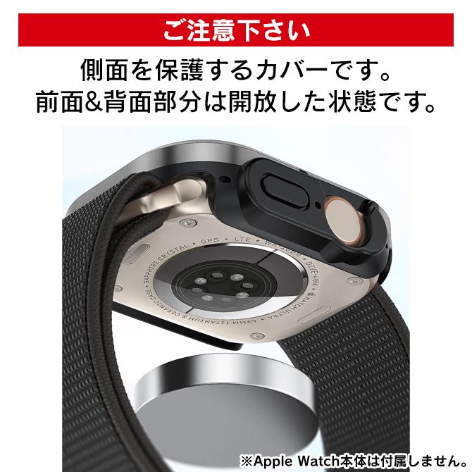 Apple Watch カバー アップルウォッチ ケース 42mm 46mm 49mm 本体 保護 アルミニウム TPU ハード ソフト（優良配送） | Apple Watch | 19