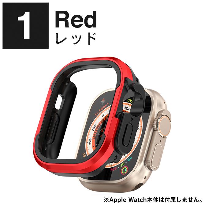 Apple Watch カバー アップルウォッチ ケース 42mm 46mm 49mm 本体 保護 アルミニウム TPU ハード ソフト（優良配送） | Apple Watch | 09