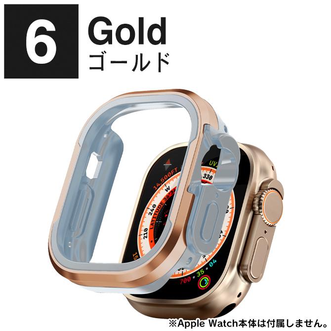 Apple Watch カバー アップルウォッチ ケース 42mm 46mm 49mm 本体 保護 アルミニウム TPU ハード ソフト（優良配送） | Apple Watch | 14
