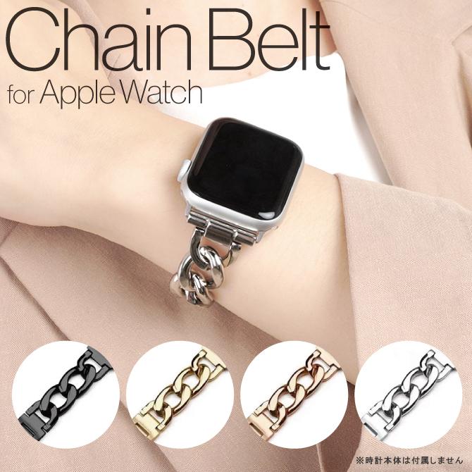 Apple Watch apple watch ステンレスバンド ステンレスベルト