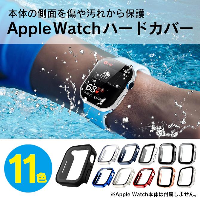 Apple Watch 防水ケースカバー Apple Watch 防水ケース Apple Watch カバー 防水 Apple Watch ケース（優良配送）｜isense