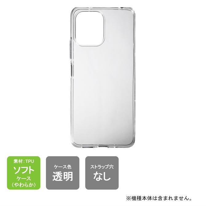 Redmi 12 5G XIG03 ソフトケース ソフトカバー 本体 保護 カバー 耐衝撃 スマホケース スマホカバー 透明 クリア 無地ケース 無地カバー 送料無料 | Redmi
