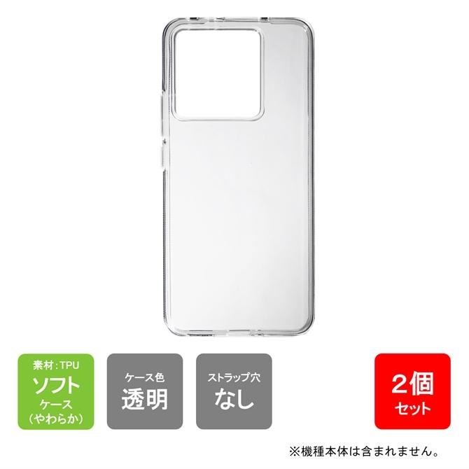 Xiaomi 13T XIG04 ソフトケース ソフトカバー 本体 保護 カバー 耐衝撃 スマホケース スマホカバー 透明 クリア 無地ケース 無地カバー 送料無料 | Xiaomi