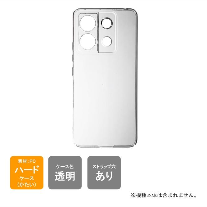 Redmi Note 13 Pro 5G XIG05 ハードケース ハードカバー 本体