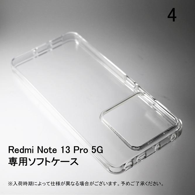 Redmi Note 13 Pro 5G XIG05 ソフトケース ソフトカバー 本体 保護 カバー 耐衝撃 スマホケース スマホカバー 透明 クリア 無地ケース 無地カバー 送料無料 | Redmi | 04