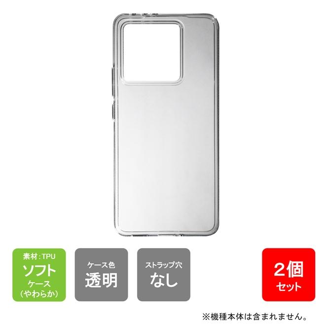 Xiaomi 14T ソフトケース ソフトカバー 本体 保護 カバー 耐衝撃 スマホケース スマホカバー 透明 クリア 無地ケース 無地カバー 送料無料 | Xiaomi