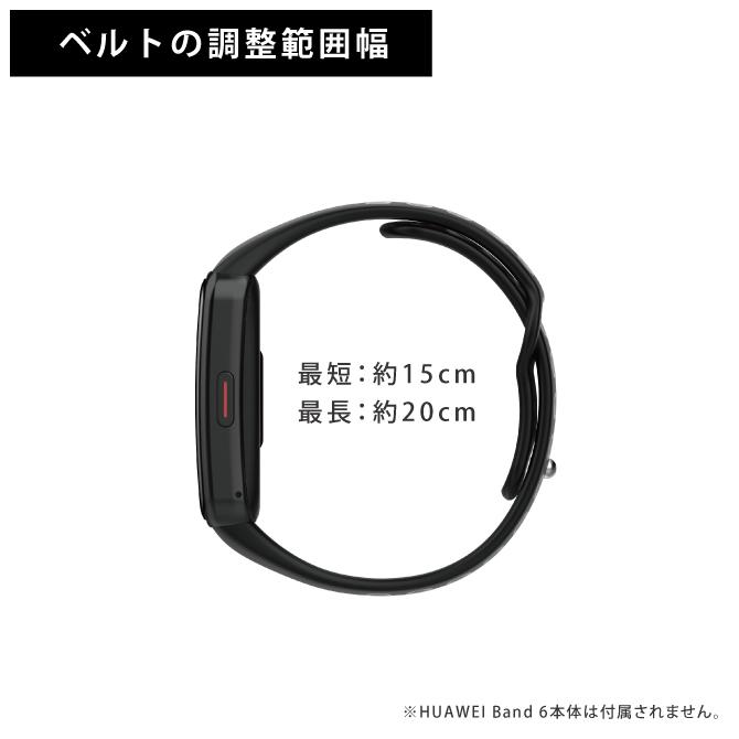 HUAWEI Band6 交換ベルト HUAWEI Band6 交換バンド HUAWEI Band6 バンド HUAWEI Band6 バンド交換｜isense｜08