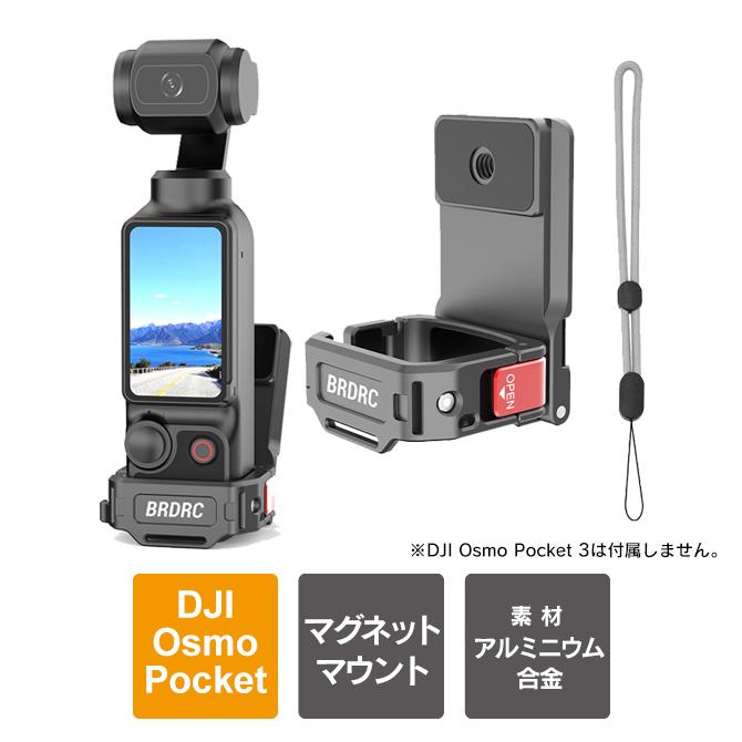 Osmo dji osmo pocket 3 本体 スタンド 拡張アダプター 縦置き Osmo dji osmo pocket 3 本体 スタンド 拡張アダプター 縦置き