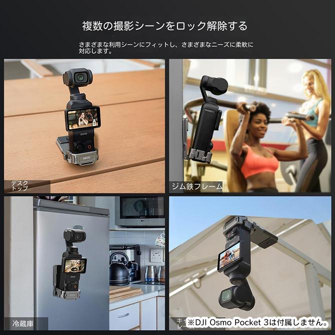Osmo dji osmo pocket 3 本体 スタンド 拡張アダプター 縦置き オズモ 