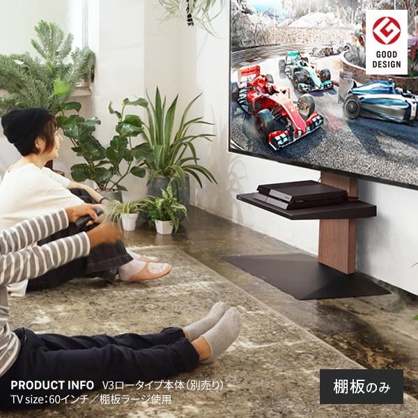 EQUALS WALLインテリアテレビスタンドV2・V3・V5対応 棚板 ラージ 