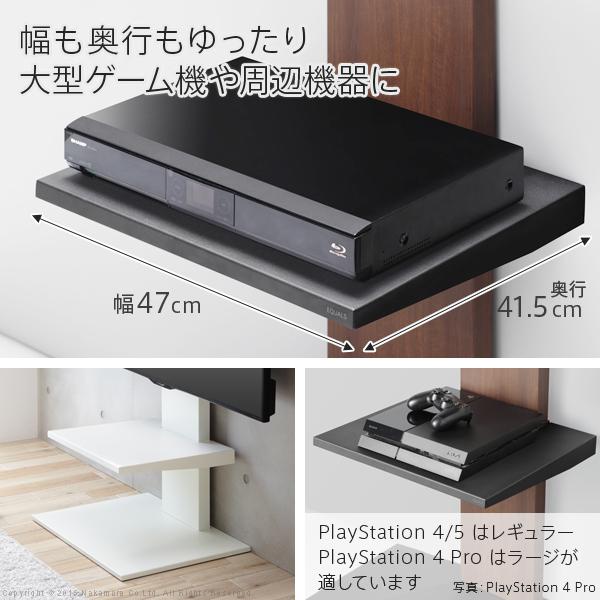 WALLインテリアテレビスタンドV2・V3・V5対応 棚板 ラージサイズ PS5 プレステ5 PS4Pro PS4 テレビ台 スチール製 WALLオプション EQUALS イコールズ｜isense｜06