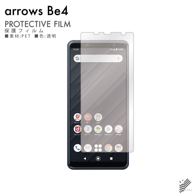 arrows Be4（F-41A） 専用 保護フィルム｜isense