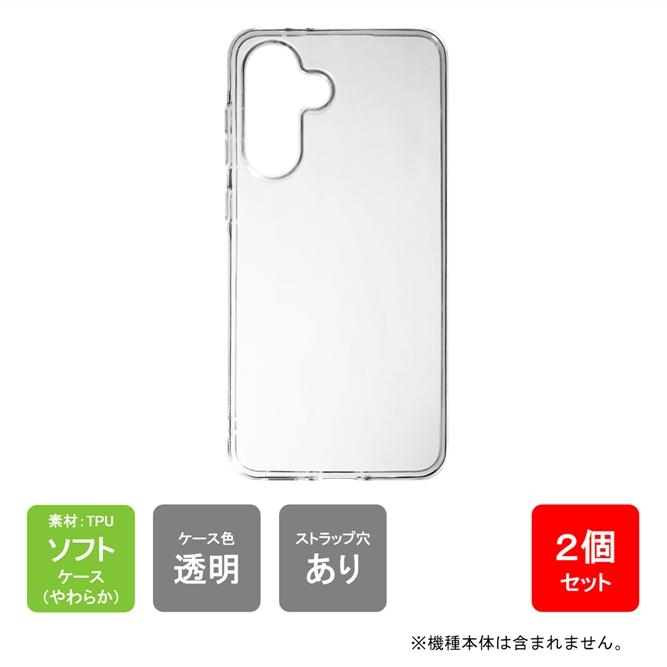 Galaxy A36 5G SC-54F ソフトケース ソフトカバー 本体 保護 カバー 耐衝撃 スマホケース スマホカバー 透明 クリア 無地ケース 無地カバー 送料無料 | Galaxy A