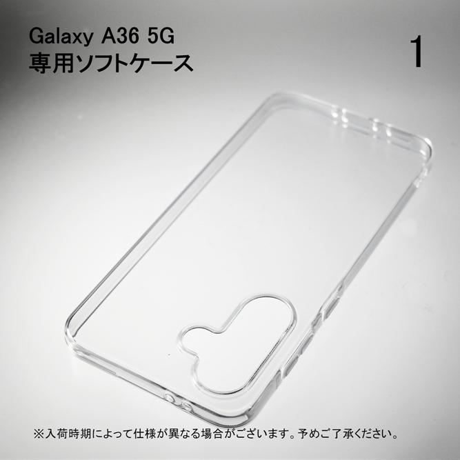 Galaxy A36 5G SC-54F ソフトケース ソフトカバー 本体 保護 カバー 耐衝撃 スマホケース スマホカバー 透明 クリア 無地ケース 無地カバー 送料無料 | Galaxy A | 01