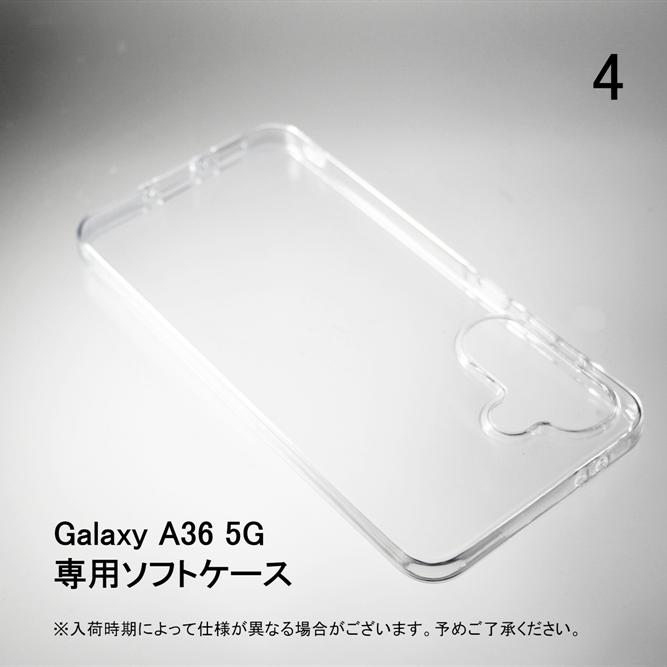 Galaxy A36 5G SC-54F ソフトケース ソフトカバー 本体 保護 カバー 耐衝撃 スマホケース スマホカバー 透明 クリア 無地ケース 無地カバー 送料無料 | Galaxy A | 04