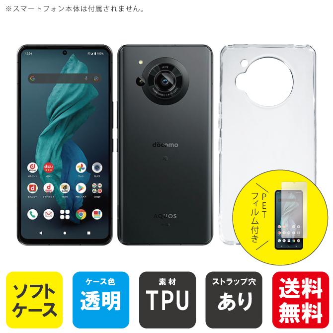 AQUOS R R7 ケース アクオス カバー AQUOSR7 フィルム フィルム（優良 