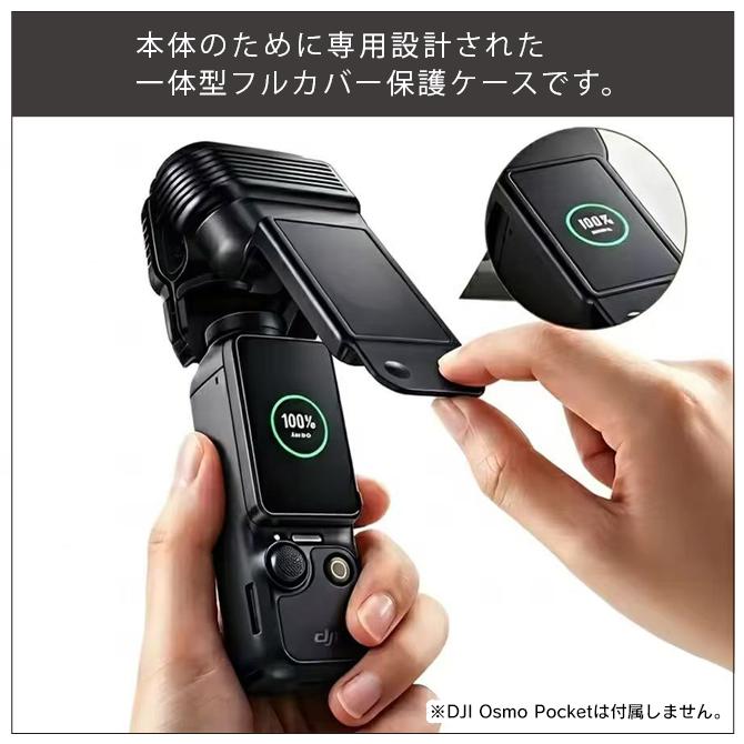 Osmo DJI Pocket 4 ケース カバー 本体 保護 アクセサリー オズモ