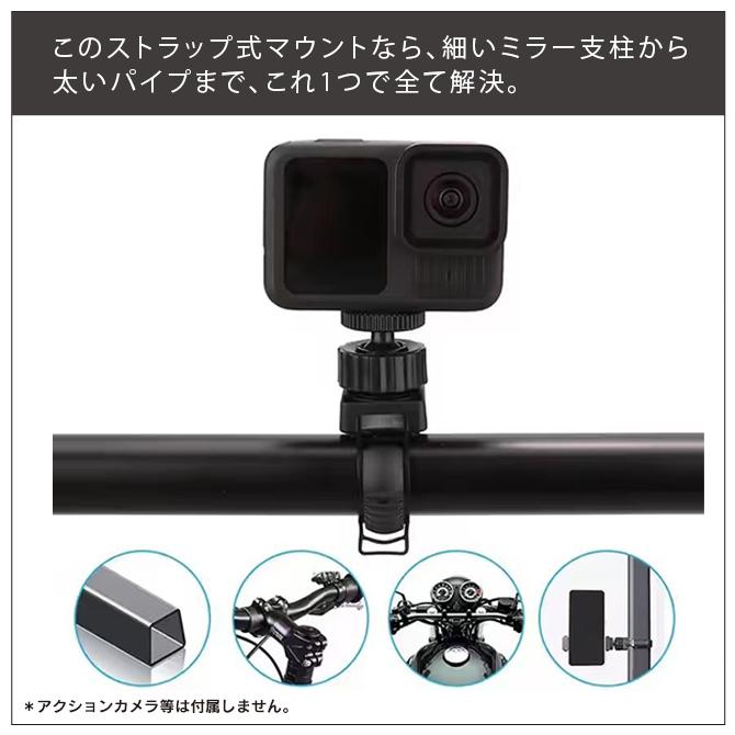Amazon.com : COFRY 360 Motorcycle Mount Kit, Universal Adjustable  Motorcycle Camera Mount for Motorcycle Handle, Compatible with Insta360 X4  X5 Accessories, Bike Mount for GoPro Camera : Electronics カメラマウントフィット I360 G2 C35