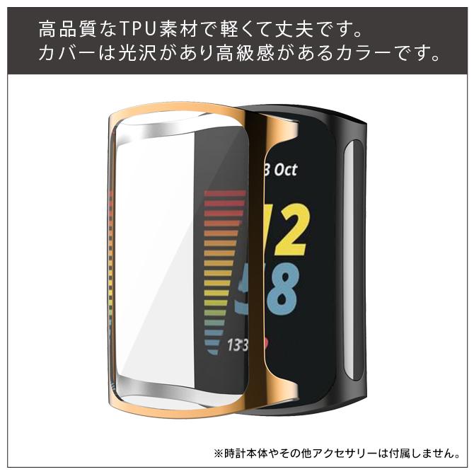fitbit charge 6 カバー fitbit charge 5 カバー 本体 保護 ケース フィットビット6 フィットビット5 （優良配送） | Fitbit Charge | 13