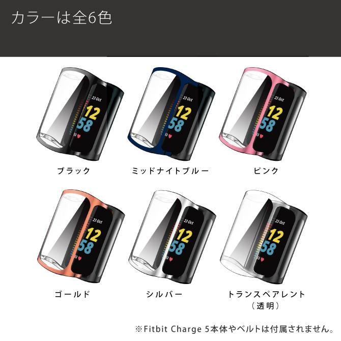 Fitbit Charge 6 カバー Fitbit Charge 6 ケース フィットビット チャージ6 ケース フィットビット｜isense｜02