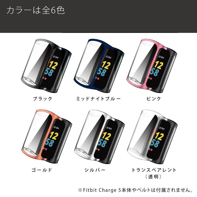 在庫限り！超特価セール ) Fitbit Charge 6 カバー ケース