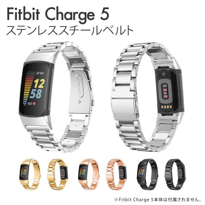 正規通販 Fitbit Charge5バンド Charge5に対応 Charge5 ステンレス