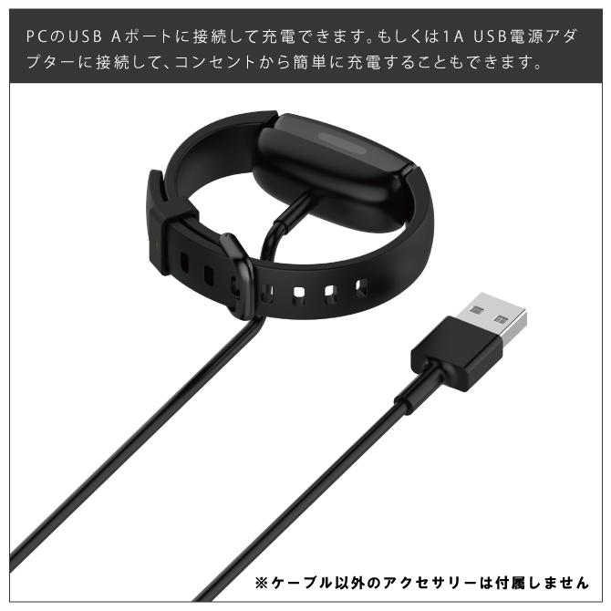 Fitbit Inspire fitbit inspire 2 充電 ケーブル 充電ケーブル