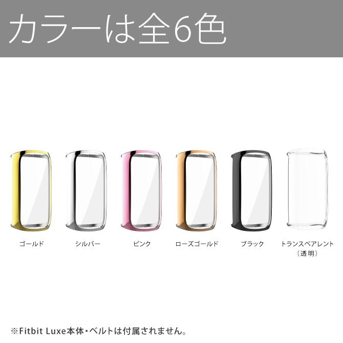Google Fitbit fitbit luxe カバー fitbit luxe ケース fitbit luxe